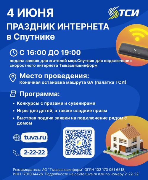 Уважаемые жители микрорайона Спутник!