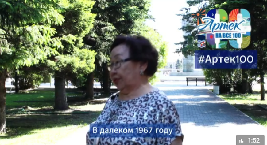 Артековцы Тувы поздравляют Международный детский центр со 100-летним юбилеем