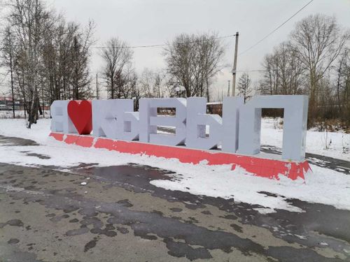 Надпись "Я КЫЗЫЛ" может появиться в книге рекордов России