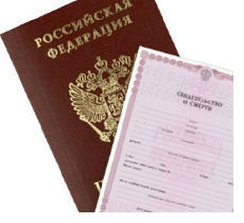 пособие на погребение. социальное пособие на погребение. социальное пособие на погребение презентация. социальное пособие на погребение. документы оформление похороны.