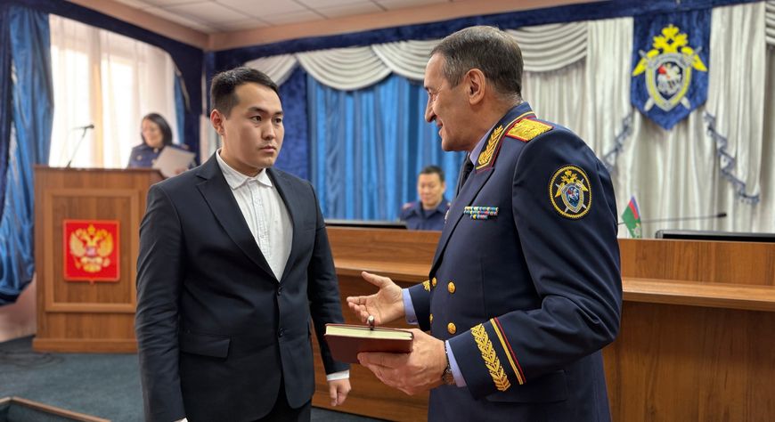 Молодые следователи Следственного управления России по Республике Тыва приняли присягу