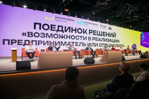 Молодые предприниматели из Тувы приняли участие в съезде Росмолодежь.Предпринимай