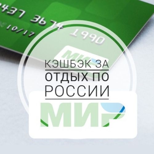 Чечена Оюн: «Возобновлена программа туристического кешбэка, когда можно 20% от стоимости путешествия вернуть»