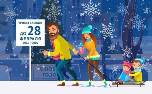 «Единая Россия» дала старт Всероссийскому конкурсу «Лучший зимний двор России»