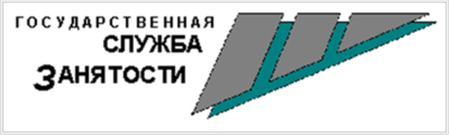 Первомайский служба занятости. Государственная служба занятости. Государственная служба занятости значок. Служба занятости логотип. Центр занятости служат для.