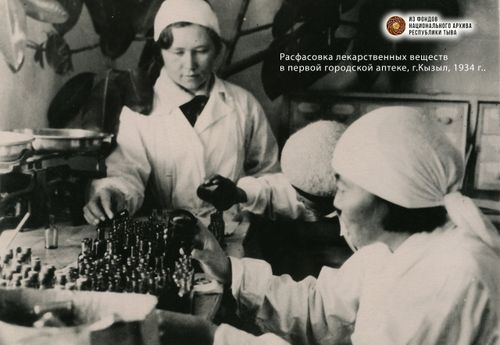 95 лет со дня организации аптечного дела в Туве: исторический взгляд на становление фармацевтики в республике