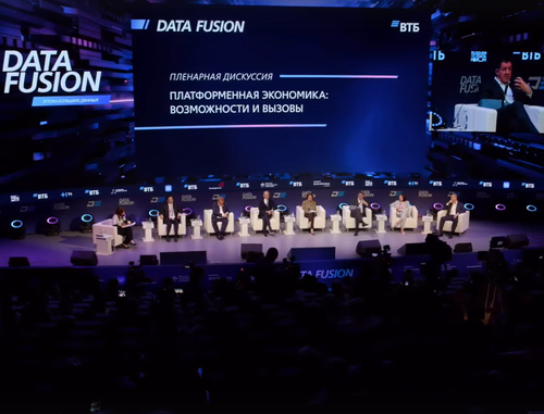 Цифровые платформы, регулирование, применение ИИ обсудили на конференции Data Fusion