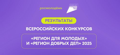 Тува стала победителем президентской программы «Регион для молодых»