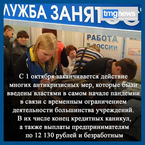 Субсидии на ЖКХ и выплаты на детей