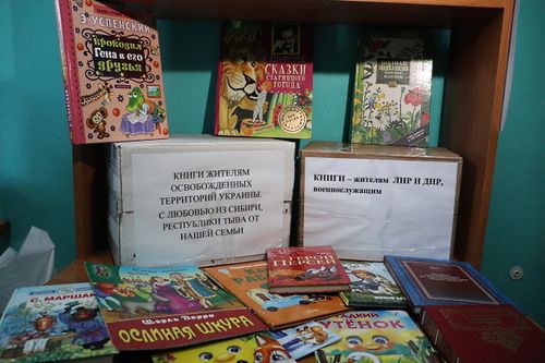 Тува - Донбассу