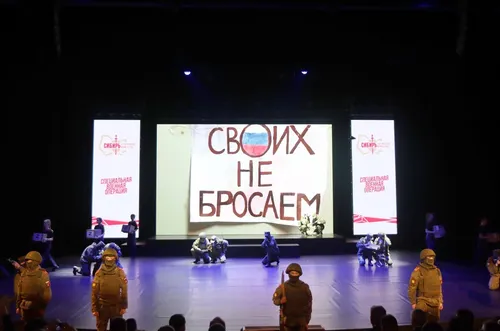 «Сибирь – территория мужества»