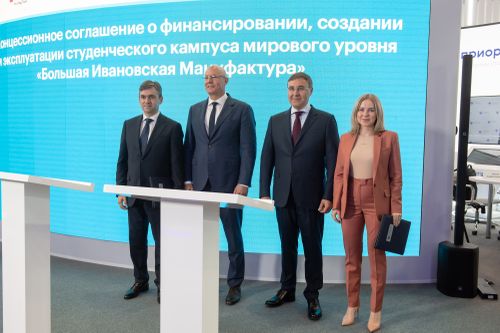На ПМЭФ подписаны концессионные соглашения о создании кампусов в 5 регионах