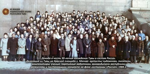 Из истории единения Тувы и России