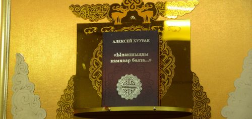 Поклон отцу