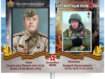 Андрей МОНГУШ: «Помолись за меня, мама»
