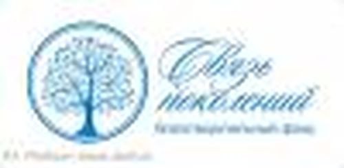 "Связь поколений"