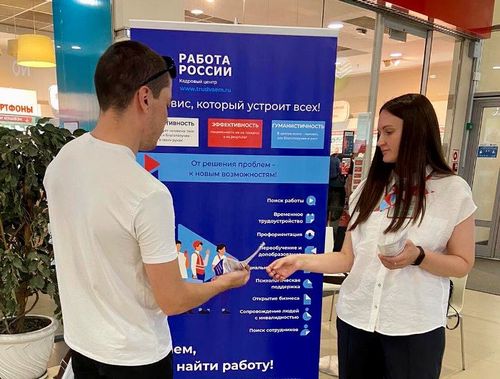 Ещё один шанс найти работу