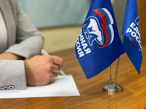 В региональном отделении партии «Единая Россия» начался приём граждан