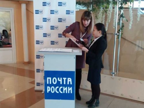Почтовики Тувы презентовали новые услуги на форуме «Мой бизнес»