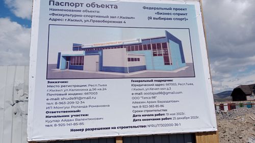 В Кызыле появятся бесплатные спортивные секции для детей