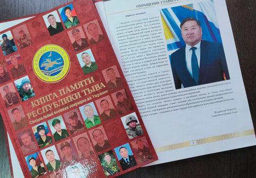 ПОСЛЕДНИЙ ПРИЕМ ЗАЯВОК НА ПРИОБРЕТЕНИЕ "КНИГИ ПАМЯТИ РЕСПУБЛИКИ ТЫВА" 2 ЧАСТЬ!