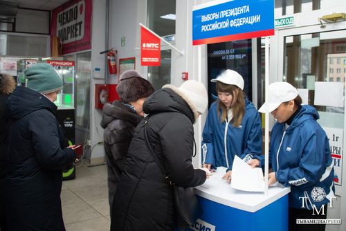 В поддержку Владимира Путина