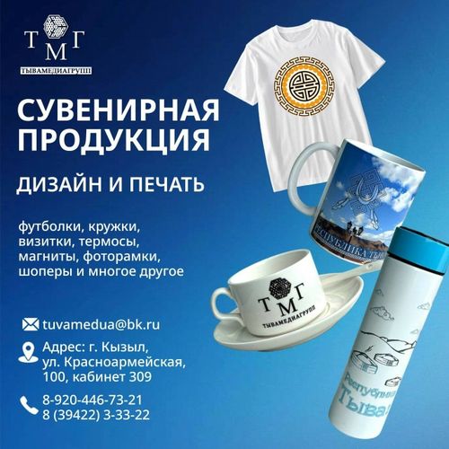 Закажите СУВЕНИРНУЮ ПРОДУКЦИЮ с собственным дизайном и печатью