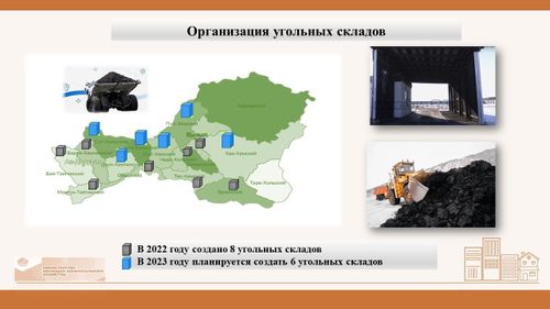 В 2023 году в Туве планируется создать 6 угольных складов