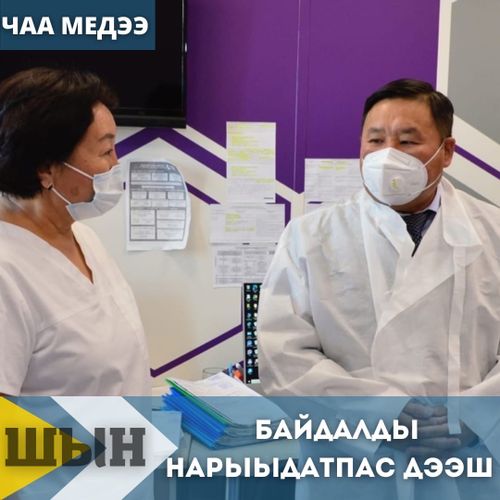 БАЙДАЛДЫ НАРЫЫДАТПАС ДЭЭШ