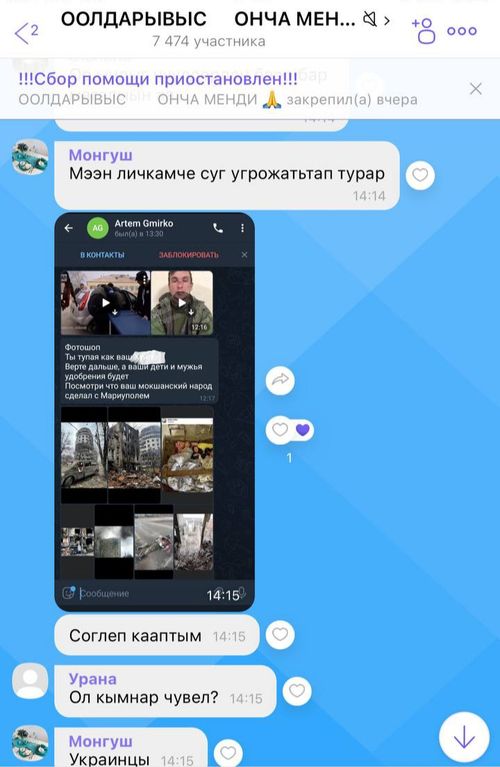 Информационная война Украины и Запада дошла до жителей Тувы