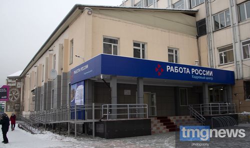 Новый Центр занятости Кызыла поможет найти работу даже в других городах