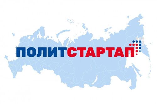 «Единая Россия» запустила кадровый проект «ПолитСтарт»