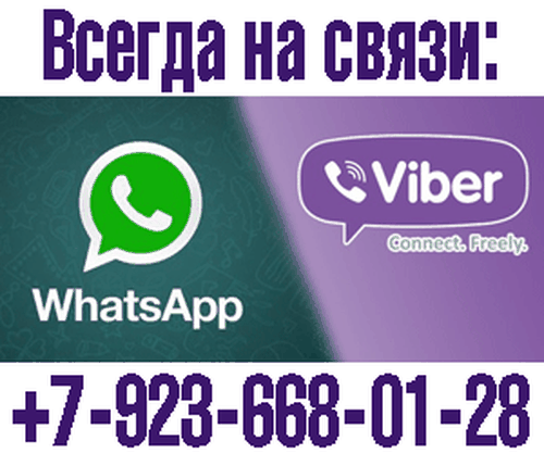 Я на связи. Вайбер. Всегда на связи. На связи +7. Логотип всегда на связи.