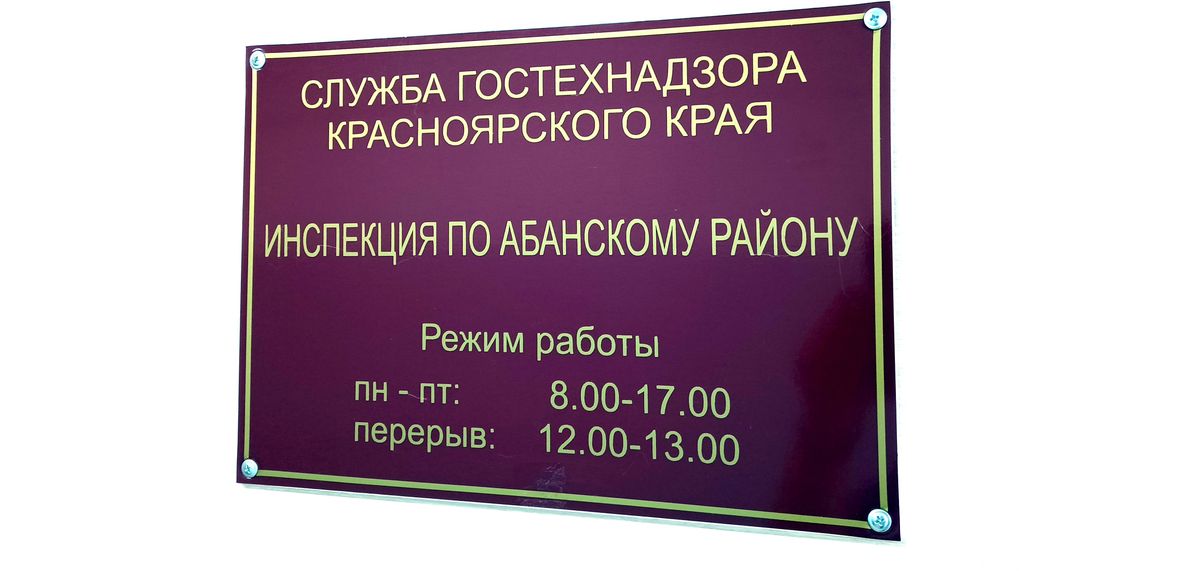 Расписание гостехнадзора. Герб Гостехнадзора