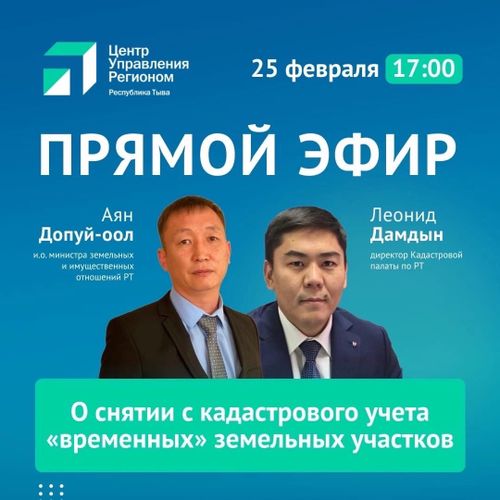 Как снять с кадастрового учета "временные" земельные участки?