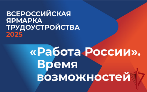 В Туве 18 апреля на ярмарке трудоустройства представят около 1500 вакансий