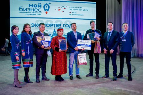 «Лучший экспортер Тувы – 2020»