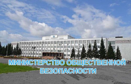В Туве появилось министерство общественной безопасности