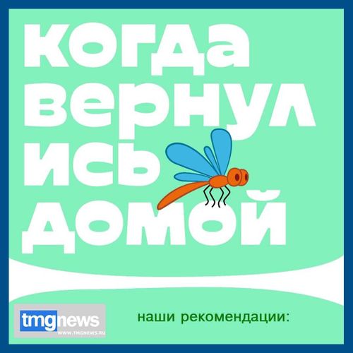 Герои «Союзмультфильма» расскажут о коронавирусе 