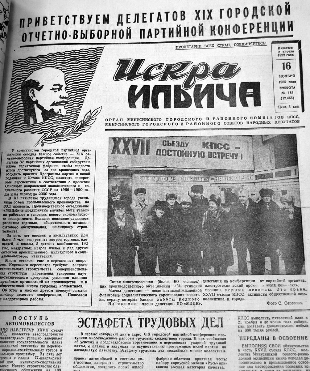 Центральная газета латвии в 1985 году