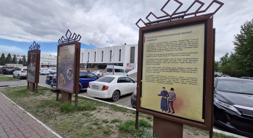 В Кызыле прошла информационно-профилактическая акция против мошенничества