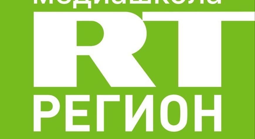 Журналисты Тувы вновь примут участие в образовательном интенсиве от медиашколы «RT-Регион»