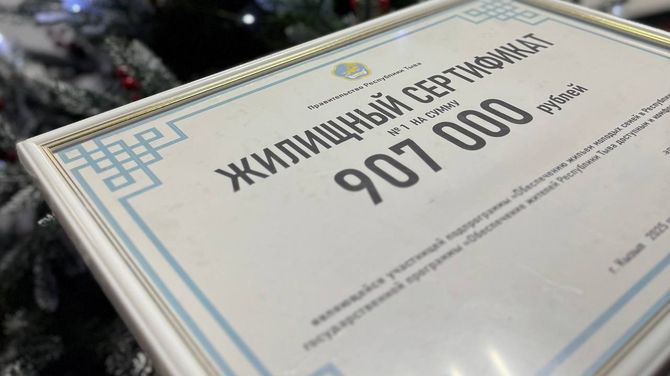 81 молодая семья получит в этом году жилищные сертификаты