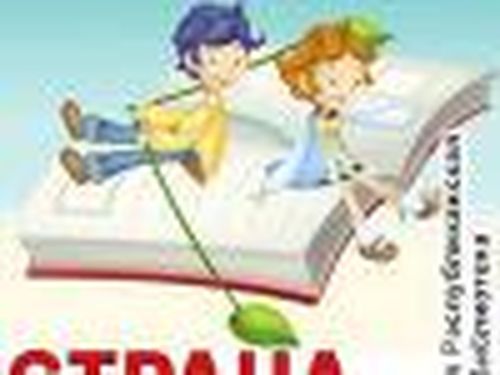 Город молодых: лит-забег. Круг второй. Задание шестое