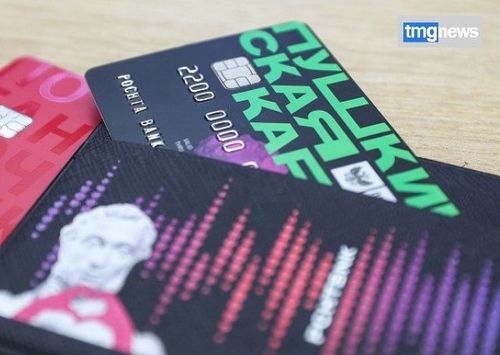 Тывада 31000 өөреникчи болгаш студент Пушкин картазын ажыглап турар