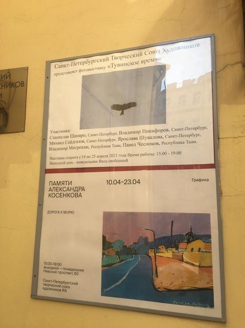 Фотовыставка «Тувинское время» – в Петербурге