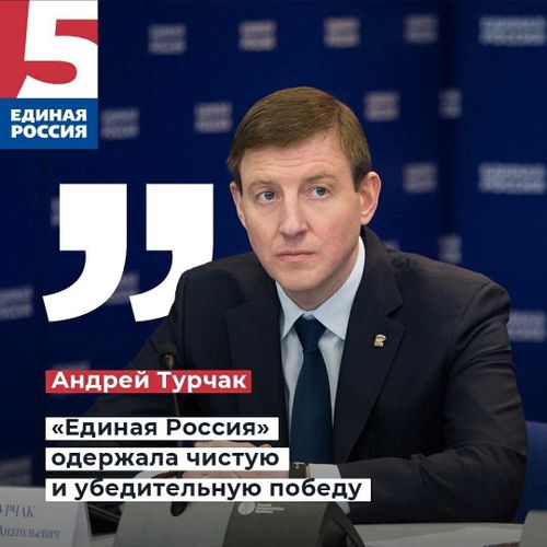 «Единая Россия» занимает первое место на выборах в Госдуму