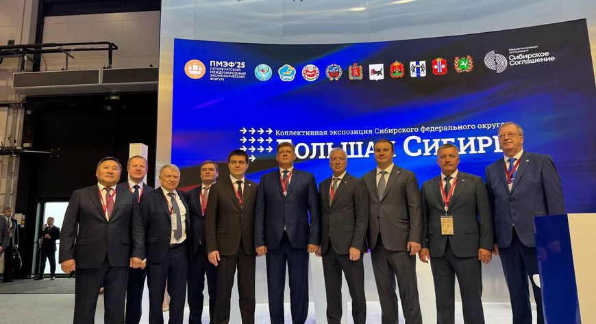 Анатолий Серышев дал старт работе стенда «Большая Сибирь» на ПМЭФ-2025