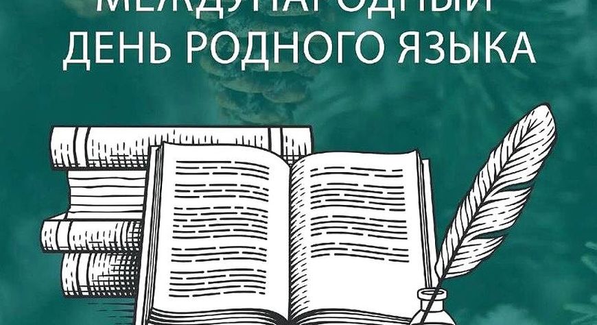 Владислав Ховалыг: «Тувинский язык — один из самых жизнеспособных в России»