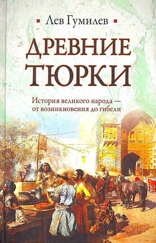 В юрту мне милей войти, чем в дом…